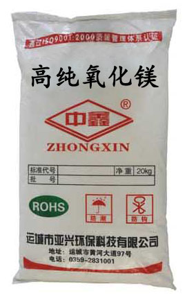 高純氧化鎂