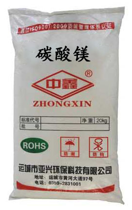 碳酸鎂